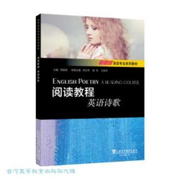 新思路英語專業系列教材-綜合教程.3.學生用書 許立冰 孫珊珊 9787544679114 【台灣高等教育出版社】 歷史價格詳細信息