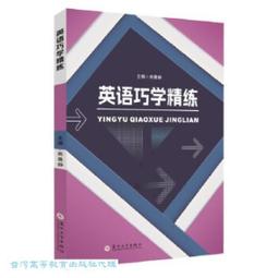 巧學編織：生活小物/王春燕 歷史價格詳細信息