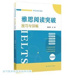 雅思閱讀聖經（英式發音 附QR code音檔）【金石堂】 歷史價格詳細信息