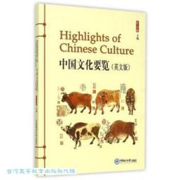 中國文化概覽英漢對照第二版第2版 龍毛忠 華東理工大學出版社 9787562847403 歷史價格詳細信息