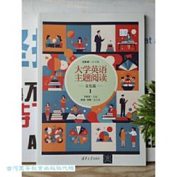 新大學英語文化對比閱讀 下冊 2版 王俊菊 胡志軍總 邵春燕 閆 9787040592801 【台灣高等教育出版社】 歷史價格詳細信息