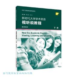 新時代大學英語教學理論創新研究 郭孟媛 劉煜麗著 9787506886819 【台灣高等教育出版社】 歷史價格詳細信息