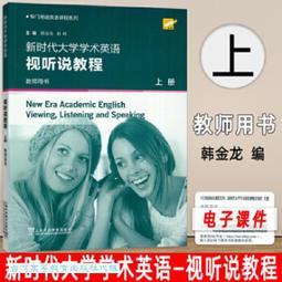 新時代大學英語教學理論創新研究 郭孟媛 劉煜麗著 9787506886819 【台灣高等教育出版社】 歷史價格詳細信息