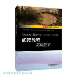 新思路英語專業系列教材-綜合教程.3.學生用書 許立冰 孫珊珊 9787544679114 【台灣高等教育出版社】 歷史價格詳細信息