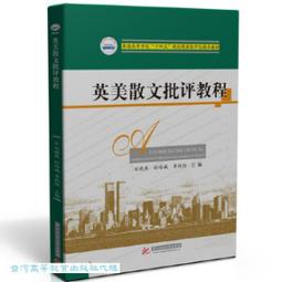 《散文鑒賞入門》/魏飴 歷史價格詳細信息