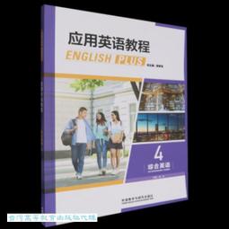 應用英語創意專題實作－最新版－附MOSME行動學習一點通：影音 歷史價格詳細信息