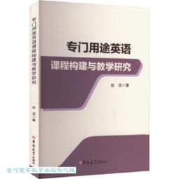 課程與教學 : 理論與實務 五南文化 政府出版品 歷史價格詳細信息