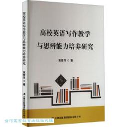 思辨式寫作【新制學測國寫哪有那麼難~~知性題&情意題12招全破解】（加贈考前15分鐘速成祕笈）<啃書> 歷史價格詳細信息