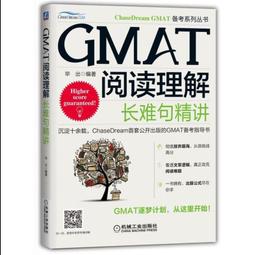 GMAT句子改錯-語法推理精講 第3版 畢出 王鈺兒 9787111713753 【台灣高等教育出版社】 歷史價格詳細信息