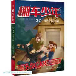 神殿之謎 Mystery of the Temples 繁體中文版 高雄龐奇桌遊 歷史價格詳細信息