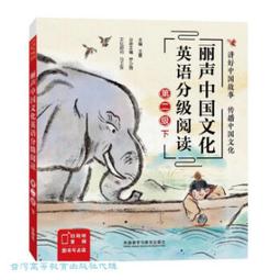 麗聲英語綜合閱讀能力提升全套裝 (三級下) 9787521326734 (英)朱莉婭&middot;唐納森 (英) 歷史價格詳細信息