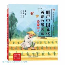 麗聲英語綜合閱讀能力提升全套裝 (三級下) 9787521326734 (英)朱莉婭&middot;唐納森 (英) 歷史價格詳細信息