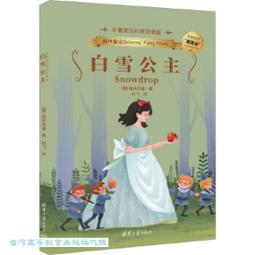 《白雪公主》台語版+1CD 歷史價格詳細信息