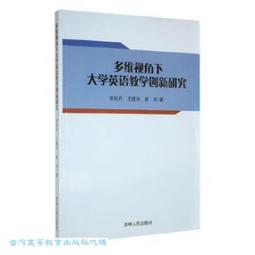 新大學英語教學手冊4 (第二版) 余渭深 王海嘯總 李霄翔 9787040599084 【台灣高等教育出版社】 歷史價格詳細信息