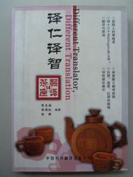 天母二手書店**仁者無敵.孟子－－孟子名言的智慧 好讀出版 江佩珍　陳耔伶著 2014/2/15 歷史價格詳細信息