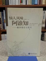 {雅舍二手書店B} 風神七戒（下集  I 黃鷹著  I 鄉野出版 歷史價格詳細信息