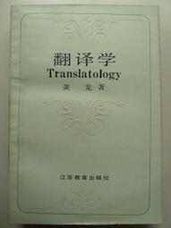 天母二手書店**江應樑民族研究文集（絕版僅印700冊，精裝，567頁）凉山夷族的奴隸制度,人類學的起源等 江應樑 著 歷史價格詳細信息