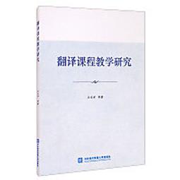 課程研究與教育改革實踐：紀念陳伯璋教授論文集 國家教育研究院 指導門生 服務過的學校或單位的同仁 五南文化廣場 政府出版 歷史價格詳細信息