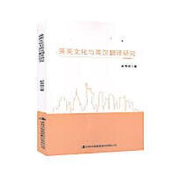 英漢翻譯理論與實踐 第二版［譯學叢書46］ 歷史價格詳細信息