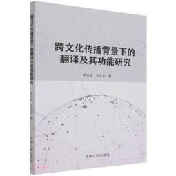 傳播倫理與法規（第二版） 歷史價格詳細信息