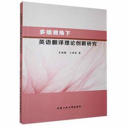 高教創新2016.01  NO.6 五南文化 政府出版品 歷史價格詳細信息
