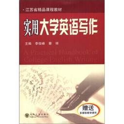 英語修辭學理論與實踐/覃先美 文鶴書店 Crane Publishing 歷史價格詳細信息