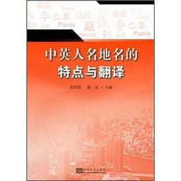 英中翻譯的研究/呂理正 文鶴書店 Crane Publishing 歷史價格詳細信息