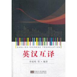 英漢互譯常見錯誤解析 陳德彰 9787119137957  簡體書 ????Tn2451 代尋書 歷史價格詳細信息