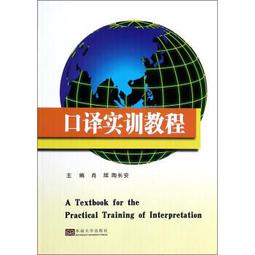 口譯精華(二版)(with CD) 歷史價格詳細信息