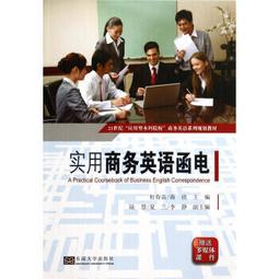 商務英文簡報技巧全攻略（20K＋寂天雲隨身聽APP） 歷史價格詳細信息