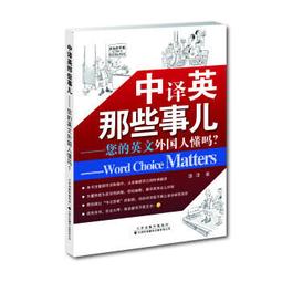 英譯中基礎練習: 18種翻譯技巧實戰演練 (附學習手冊)/李姿儀/ 吳碩禹/ 張思婷 eslite誠品 歷史價格詳細信息