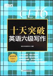 考研英語作文考點20篇 屠皓民 張培 9787302593416 【台灣高等教育出版社】 歷史價格詳細信息