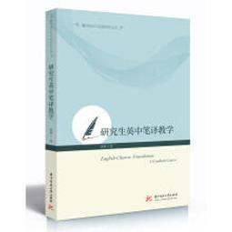 英中筆譯2：各類文體翻譯實務 歷史價格詳細信息