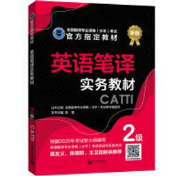 英中筆譯2：各類文體翻譯實務 歷史價格詳細信息