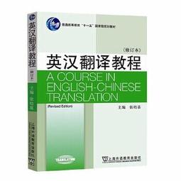 英漢修辭與翻譯 歷史價格詳細信息