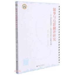 與電影過招：華語武俠類型電影論 塗翔文 逗點文創結社 電影評論 影評 歷史價格詳細信息