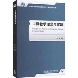 口譯精華(二版)(with CD) 歷史價格詳細信息