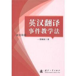 翻譯教學實務指引：從15份專業教案開始 歷史價格詳細信息