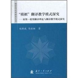 翻譯教學實務指引：從15份專業教案開始 歷史價格詳細信息