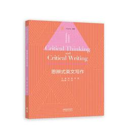 思辨式寫作【新制學測國寫哪有那麼難~~知性題&情意題12招全破解】（加贈考前15分鐘速成祕笈）<啃書> 歷史價格詳細信息