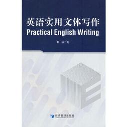 實用語文教程 陳思 齊立平 劉璐 北京理工大學出版社 97875682471 歷史價格詳細信息