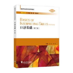 口譯精華(二版)(with CD) 歷史價格詳細信息