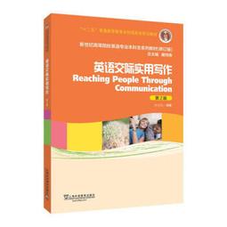 學生實用英漢大詞典 (第7版) (精) 劉銳誠 9787572219917 【台灣高教簡體書】 歷史價格詳細信息