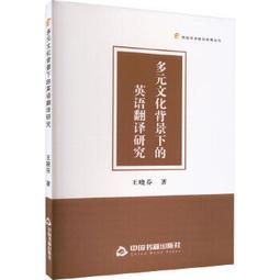 台灣的多元文化 五南文化 政府出版品 歷史價格詳細信息
