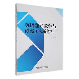 翻譯教學實務指引：從15份專業教案開始 歷史價格詳細信息