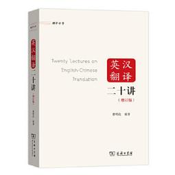 翻譯倫理學研究 陳志傑 2021-3 科學出版社 歷史價格詳細信息