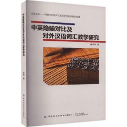 《中古漢語詞彙特色管窺》/周玟慧 歷史價格詳細信息