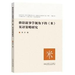 修辭的陷阱：為何政治包裝讓民主社會無法正確理解世界？/傑森．史丹利【城邦讀書花園】 歷史價格詳細信息
