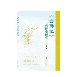 西灣文庫4-中國現代化與文明轉型 歷史價格詳細信息
