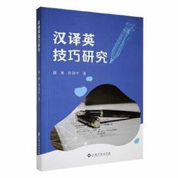 漢譯巴利三藏經藏 長部 段晴 等 譯 哲學社會科學 紀實正版圖書籍中西書局世紀出版 歷史價格詳細信息